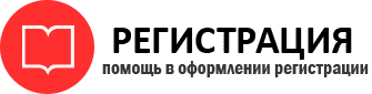 прописка в Калининградской области id460567